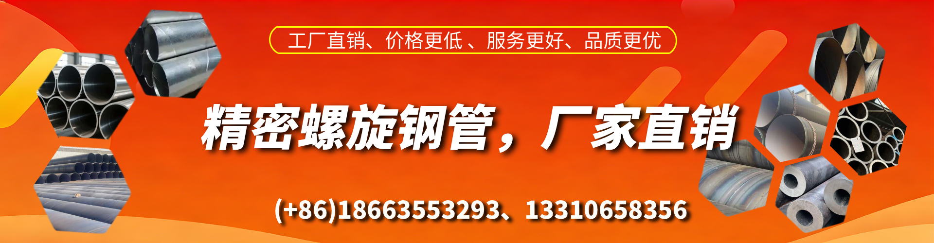 日土精密螺旋钢管厂家